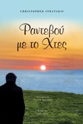 RANTEBOu ME TO XTES