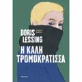 I KALI TROMOKRATISSA