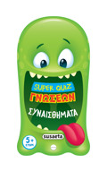 SUPER QUIZ GOSEON 1: SuNAISThIMATA