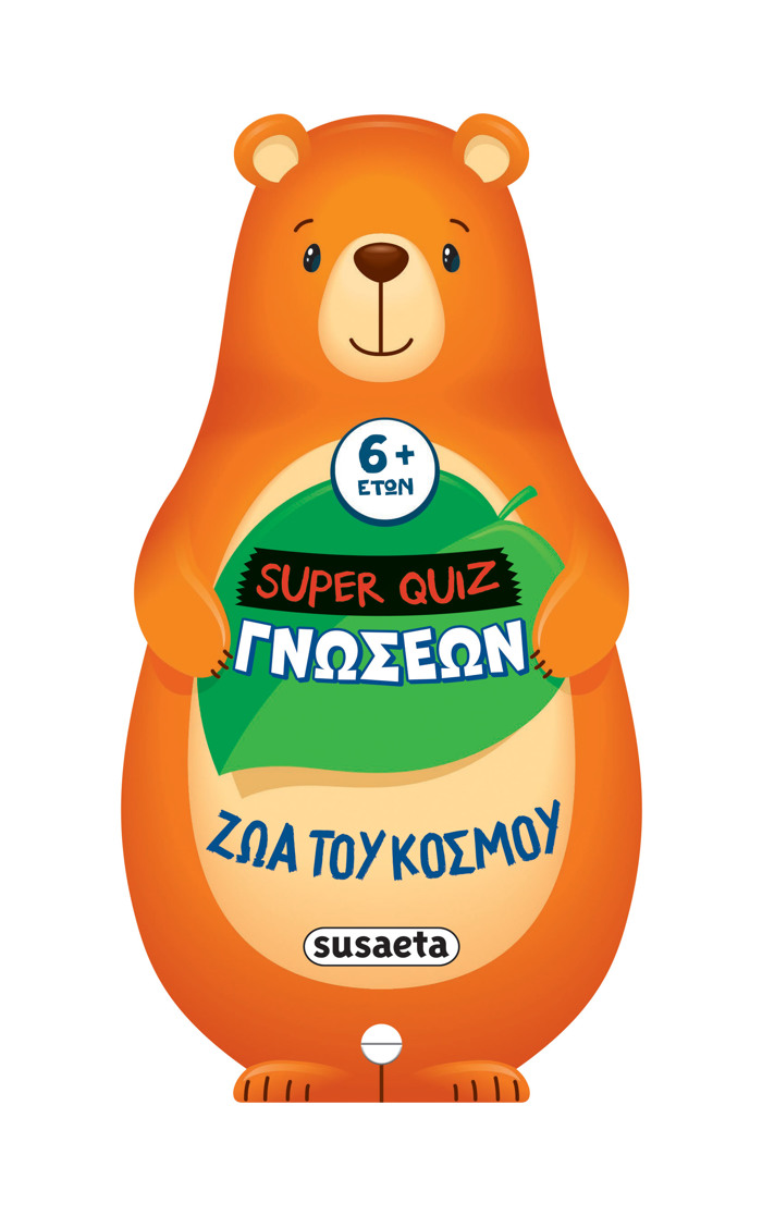 SUPER QUIZ GOSEON 2: ZOA TOu KOSMOu