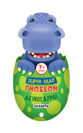 SUPER QUIZ GOSEON 3: DEINOSAuROI