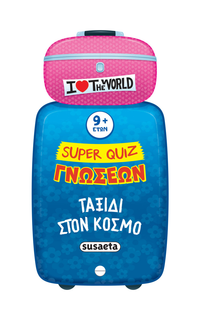 SUPER QUIZ GOSEON 5: TAXIDI STON KOSMO