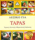 LEXIKO GA TAPAS