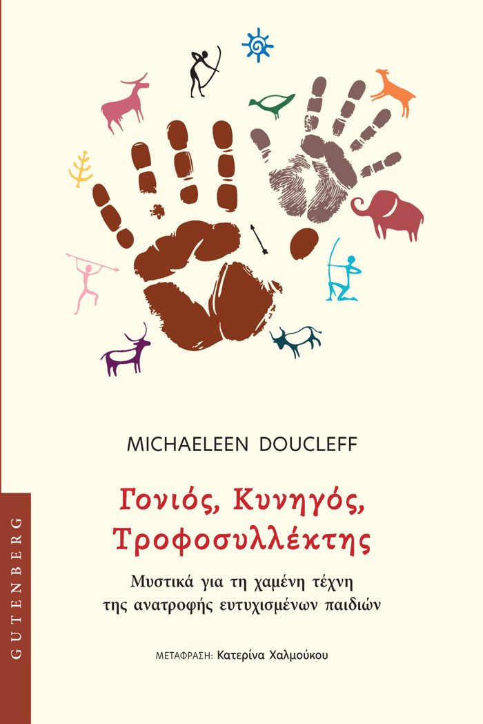 GNIOS, KuNIGS, TROFOSuLEKTIS