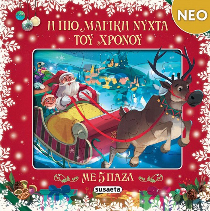 I PIO MAGKI NuXTA TOu XRONOu