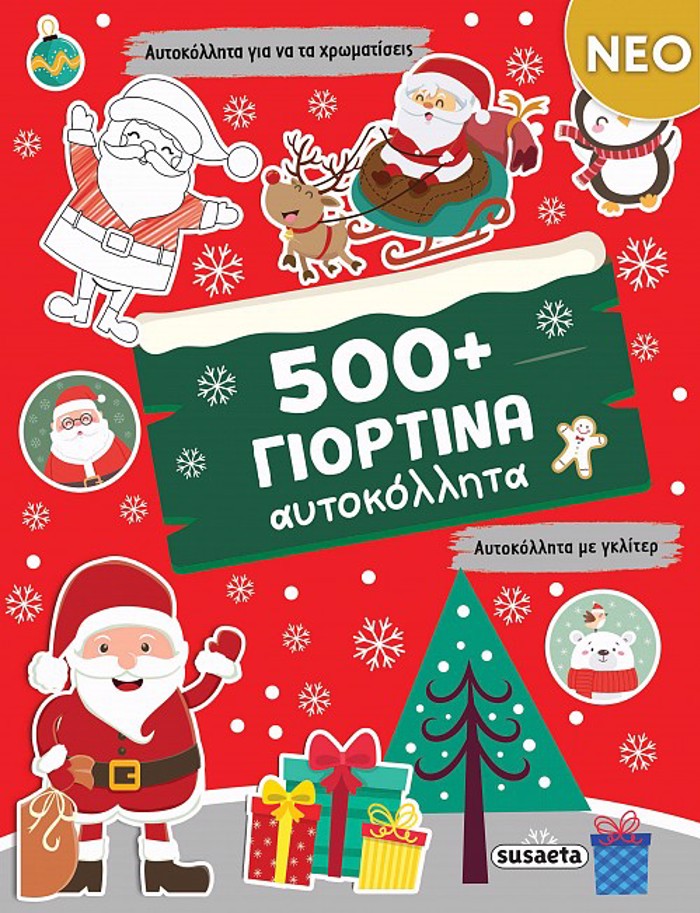 500+ GORTINA AuTOKOLLITA