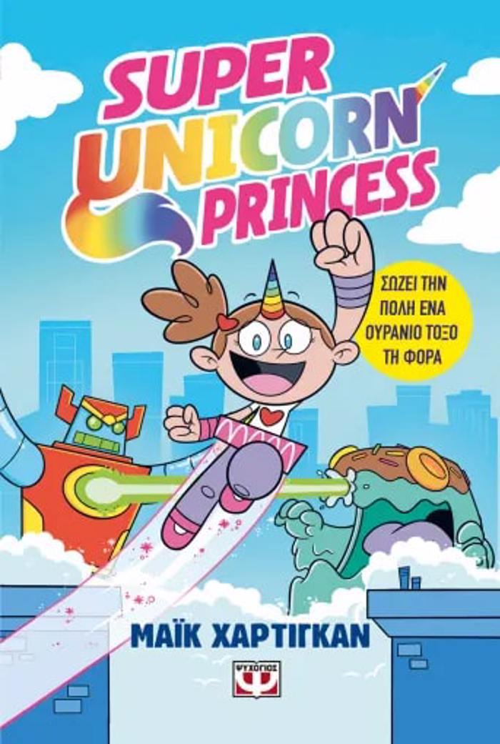 SUPER UNICORN PRINCESS