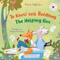 DIGOSSES ISTORIES 2: TO KOuTI TIS BOIThEIAS -THE HELPING BOX
