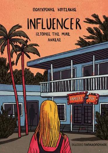 INFLUENCER