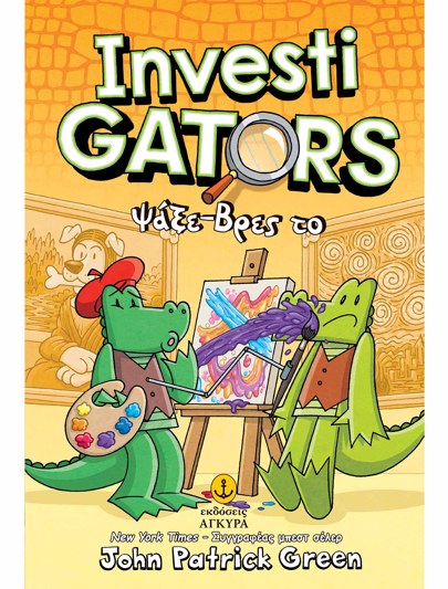 INVESTIGATORS 6 ΨΑΞΕ-ΒΡΕΣ ΤΟ