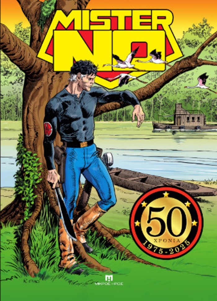 MISTER NO : 50 XRONIA EPETIAKI EKDOSI