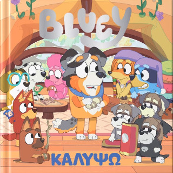 BLUEY: KALuPsO
