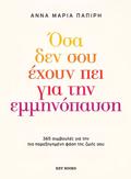 OSA DEN SOu EXOuN PEI GA TIN EMMINOPAuSI