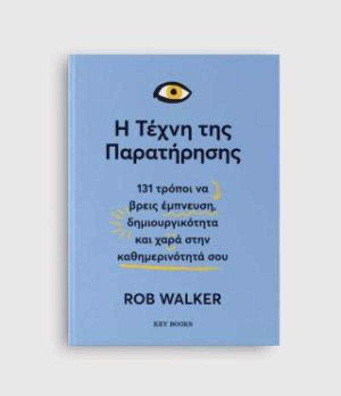 I TEXNI TIS PARATIRISIS