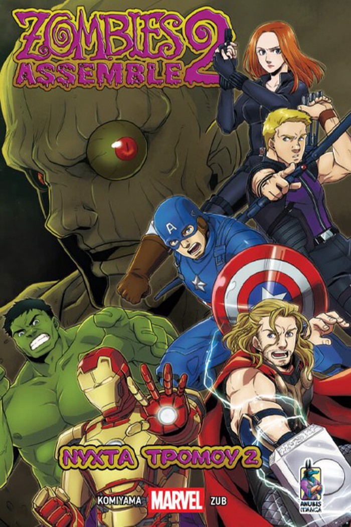 ZOMBIES ASSEMBLE 2 ; NuXTA TROMOu