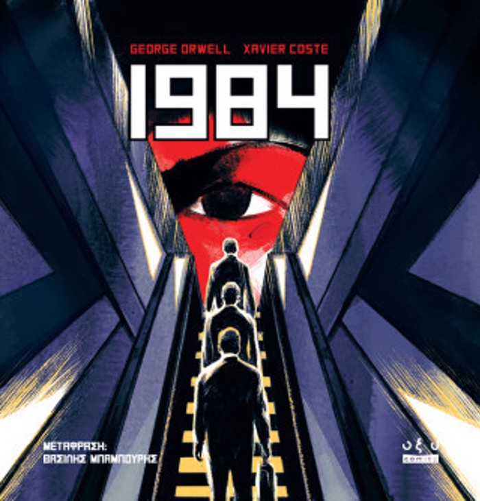 1984 (GRAPHIC NOVEL)