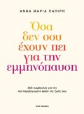 OSA DEN SOu EXOuN PEI GA TIN EMMINOPAuSI : 365 SuMBOuLES GA TIN PIO PAREXIGMENI FASI TIS ZOIS SOu