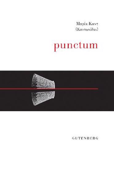 PUNCTUM