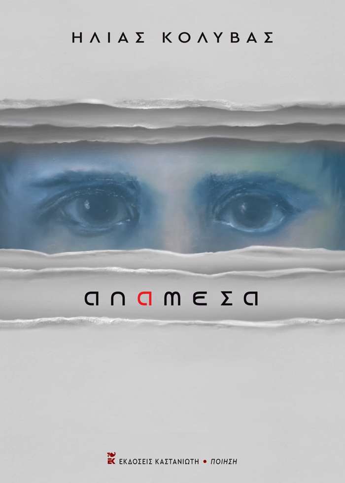 ANAMESA