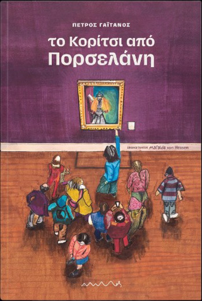 TO KORITSI APO PORSELANI