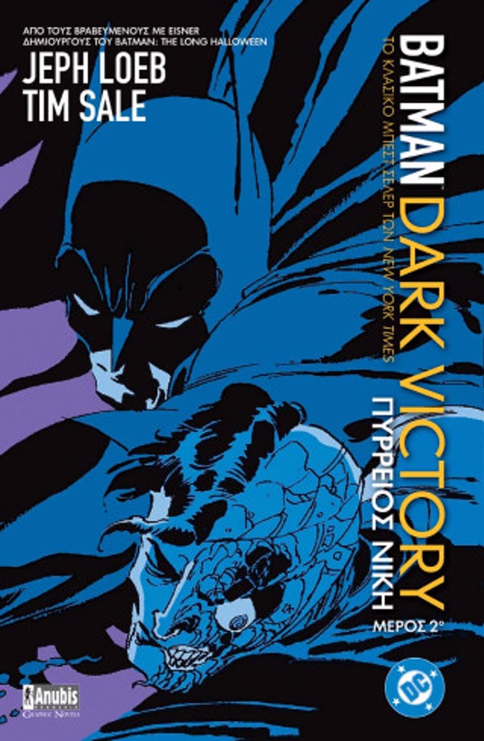 BATMAN DARK VICTORY:PuRREIOS NIKI MEROS 2