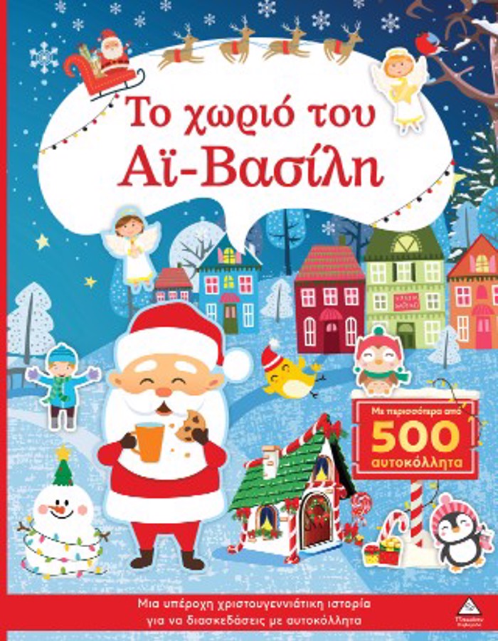 TO XORIO TOu AI BASILI