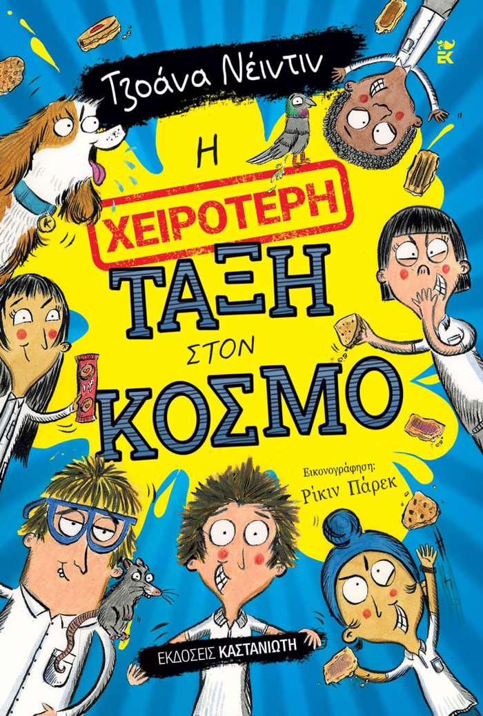 I XEIROTERI TAXI STON KOSMO