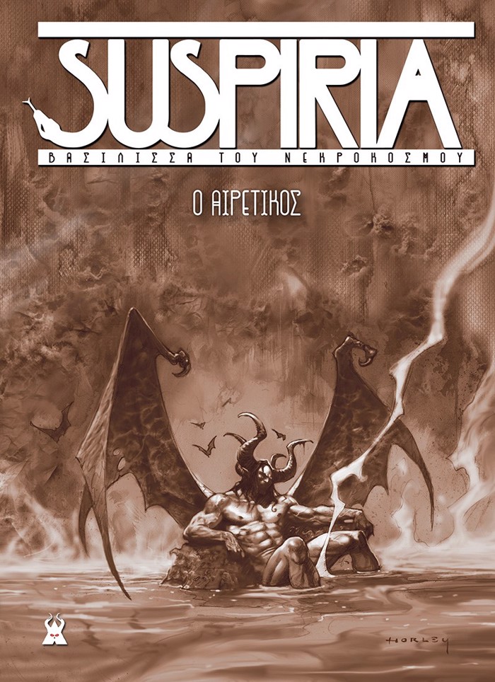 SUSPIRIA BASILISSA TOu NEKROKOSMOu : O AIRETIKOS