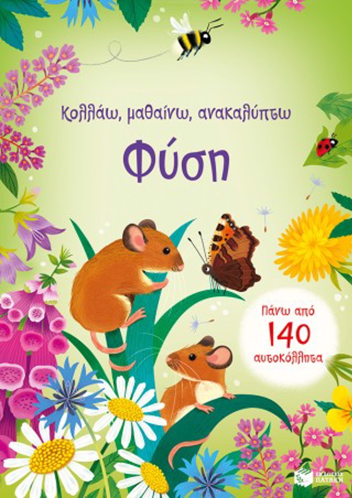 KOLLAO MAThAINO ANAKALuPTO FuSI