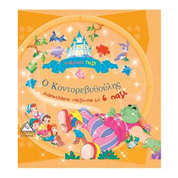 uPEROXA PAZL-O KONTOREBuThOuLIS 6 PAZL