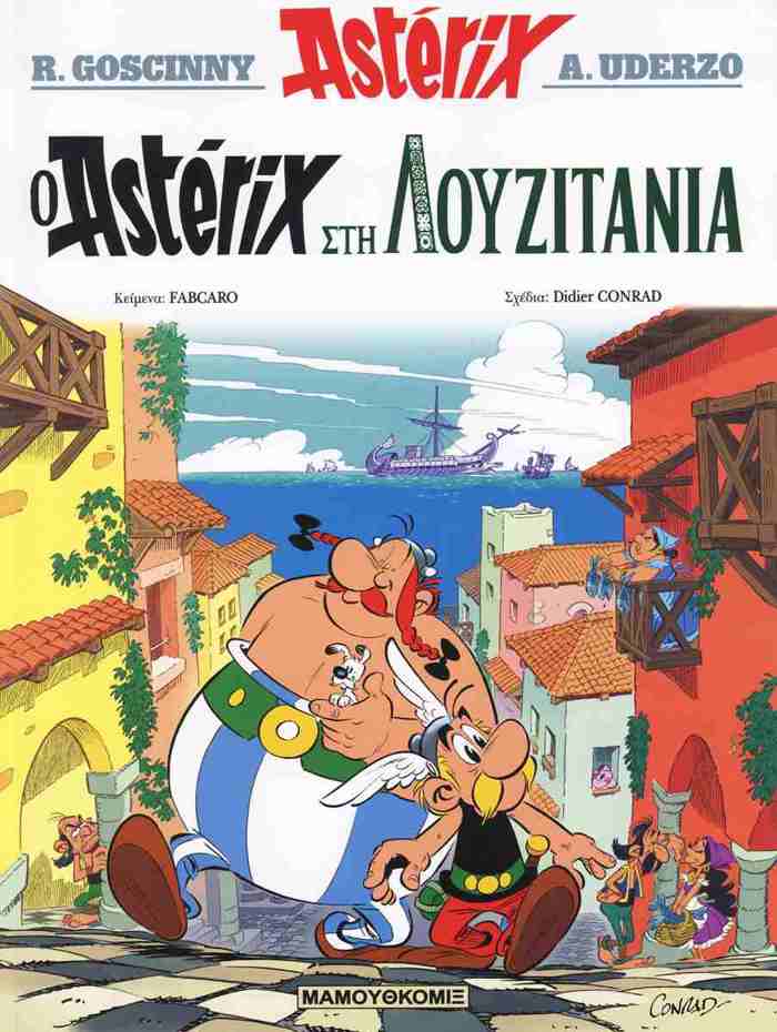 ASTERIX STI LOuZITANA