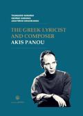 THE GREEK LYRICIST AND COMPOSER AKIS PANOU