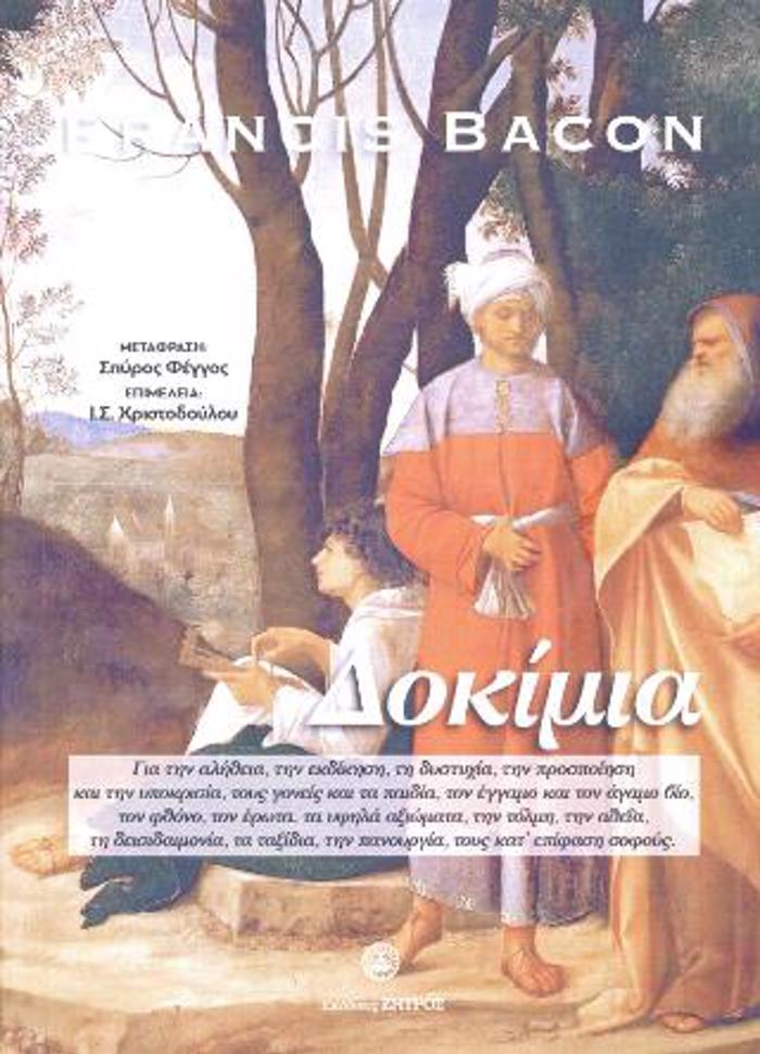 FRANCIS BACON DOKIMIA