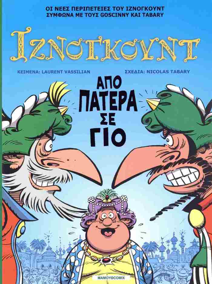 APO PATERA SE GO : INZNOGOuNT TEuX.30