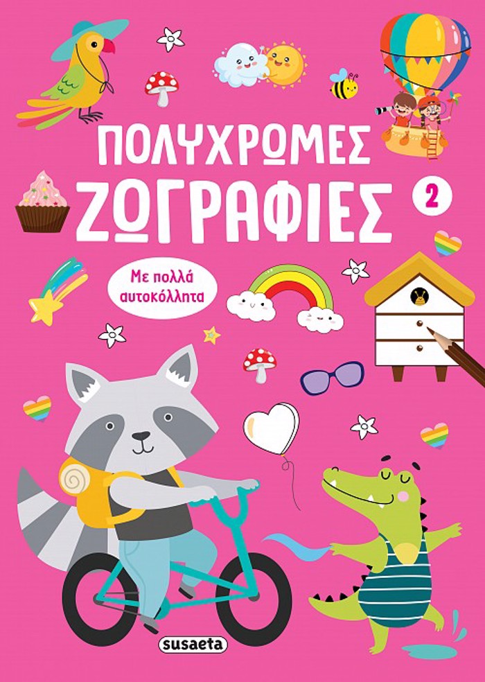 POLuXROMES ZOGAFIES 2: ROZ