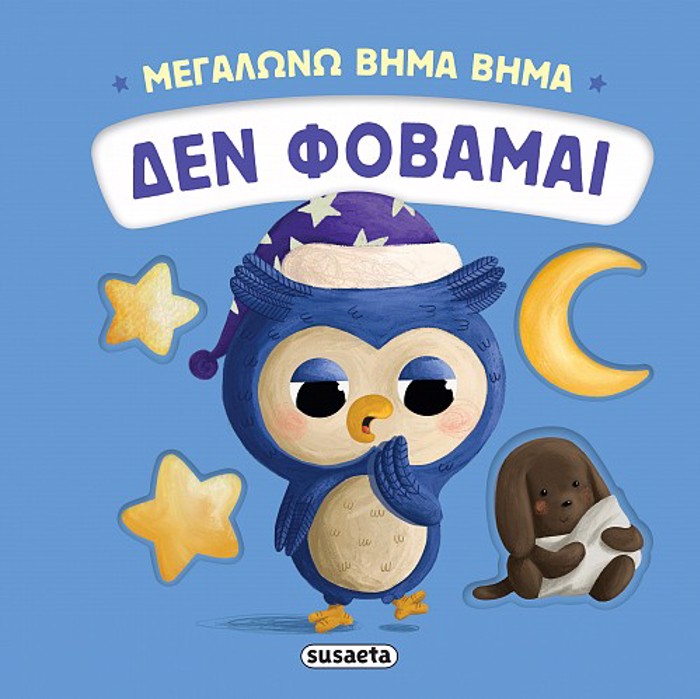 MEGLONO BIMA BIMA 3: DEN FOBAMAI