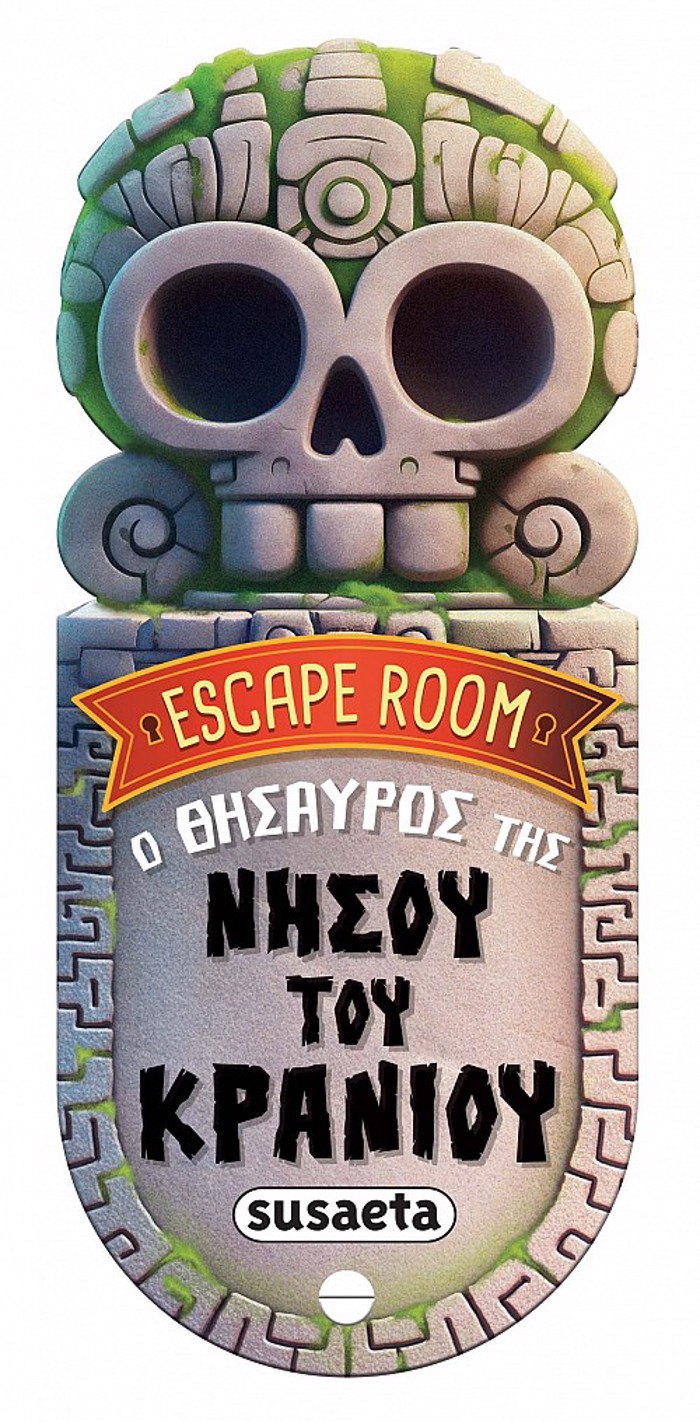 ESCAPE ROOM 2: O ThISAuROS TIS NISOu TOu KRANIOu