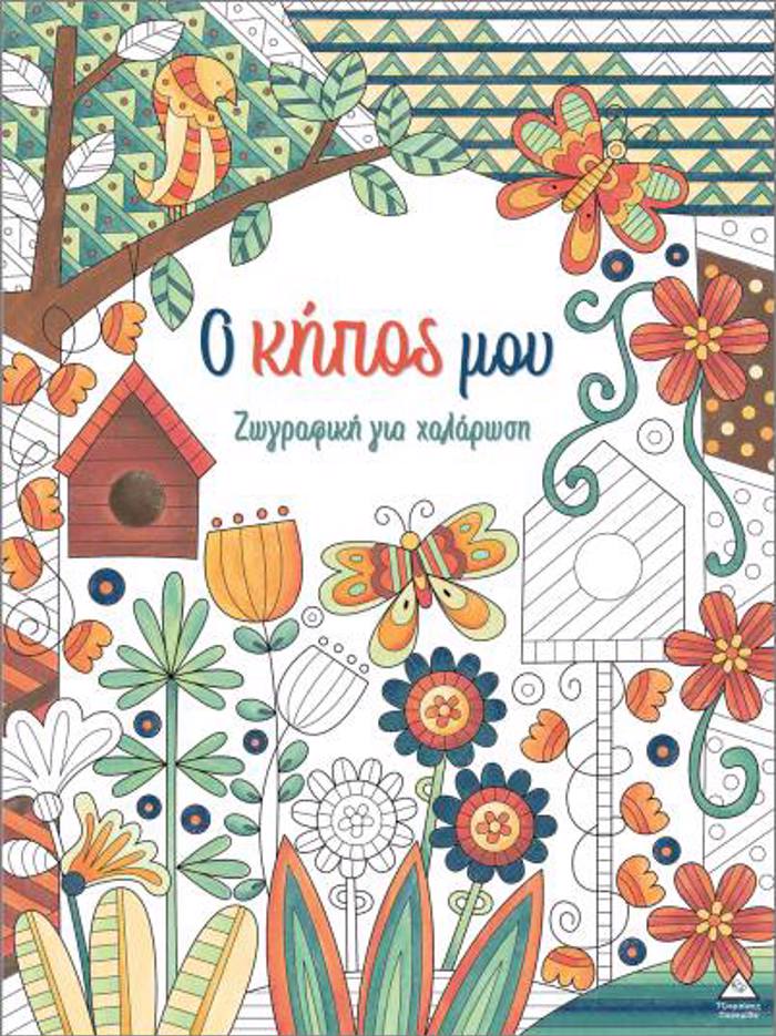 ZOGAFIKI GA XALAROSI: O KIPOS MOu