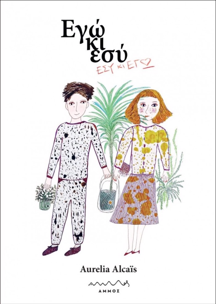 EG KI ESu – ESu KI EG