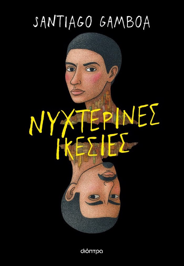 NuXTERINES IKESIES