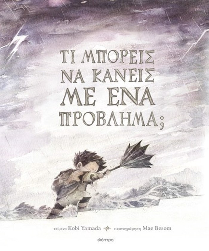 TI MPOREIS NA KANEIS ME ENA PROBLIMA;