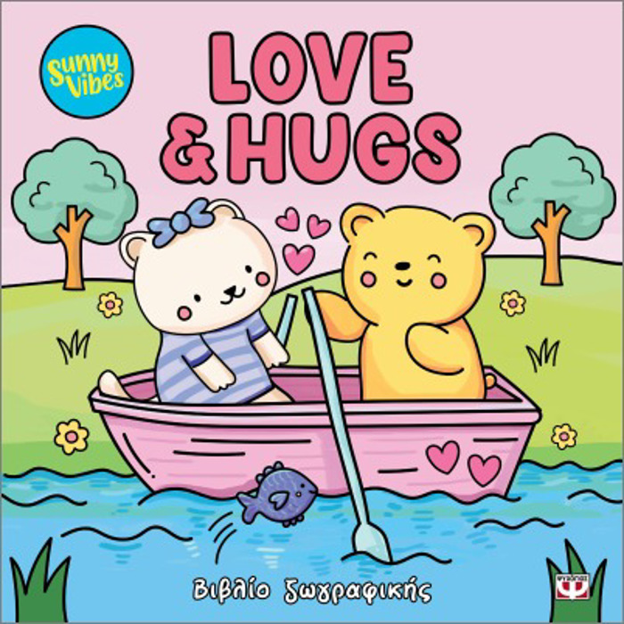 SUNNY VIBES: LOVE AND HUGS - COLOURING BOOK