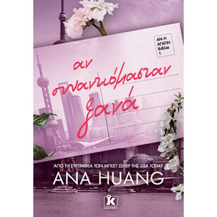 AN SuNANTIOMASTAN XANA