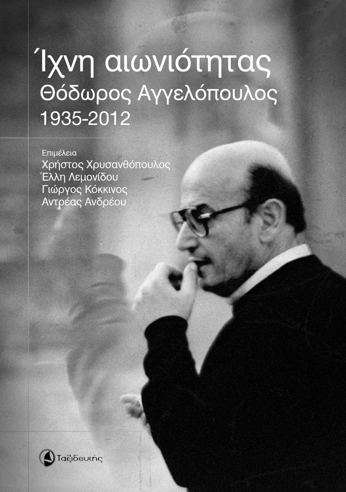 IXNI AIONIOTITAS Thodoros Angelopoulos (1935-2012)