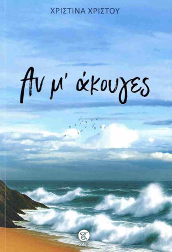 AN MAKOuGS