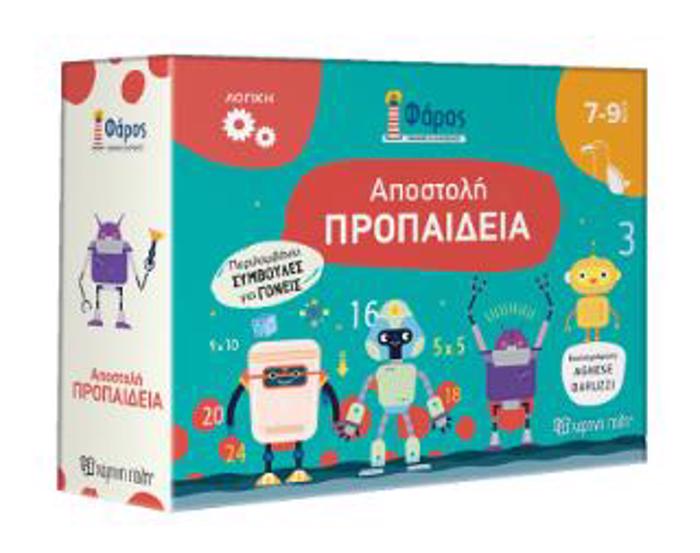 FAROS - APOSTOLI: PROPAIDEIA