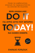 DO IT TODAY! MIN ANABALLEIS GA AuRIO AuTO POu MPOREIS NA KANEIS SIMERA