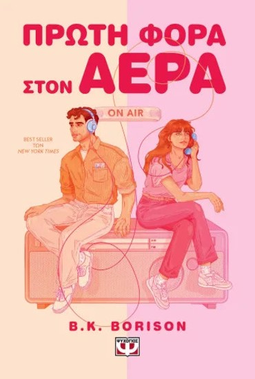 ΣΙΩΠΗΛΟΣ ΜΑΡΤΥΡΑΣ - PET COVER