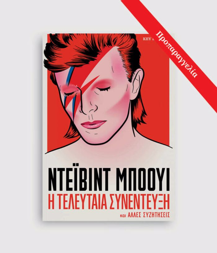 NTEIBINT MPOOuI-I TELEuTAIA SuNENTEuXI