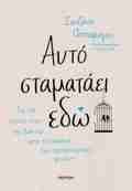 AuTO STAMATAEI EDO